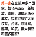 第一家在全球30多个国家，如马来西亚，新加坡，泰国，印度尼西亚成立。接着继续扩大至汶莱，台湾，菲律宾，越南，印度，澳大利亚和更多国家！